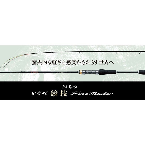24がまちぬ いかだ 競技ファインマスター